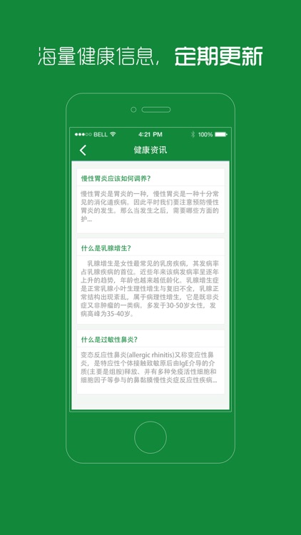 贵阳中医二附院 screenshot-3