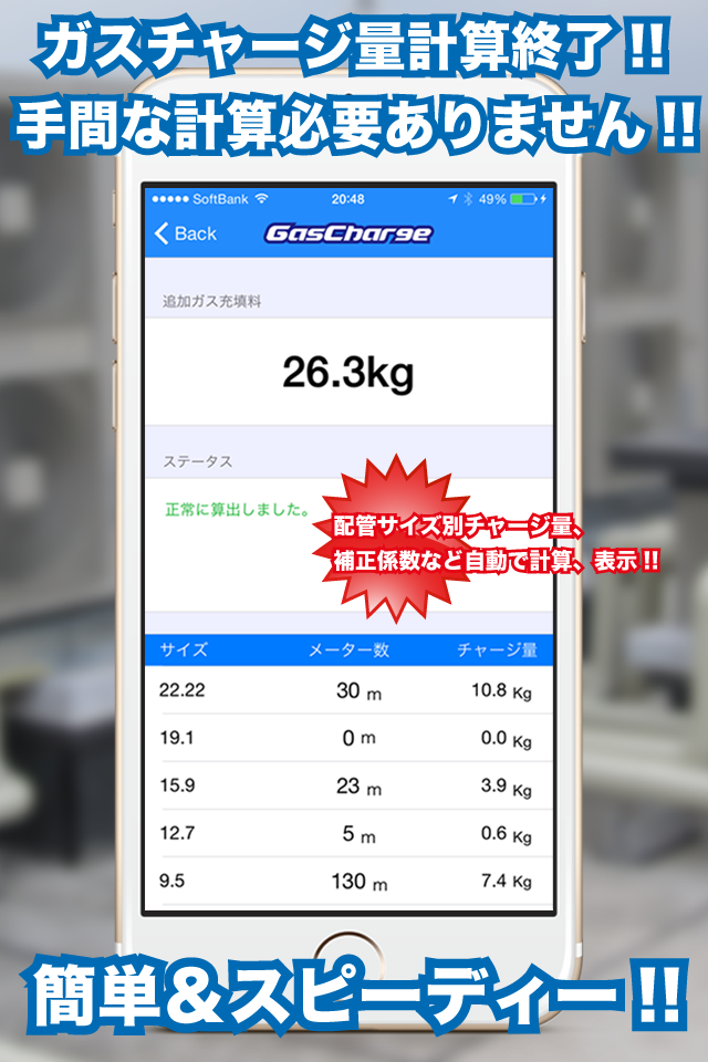 ビルマルチエアコン、追加ガスチャージ量計算