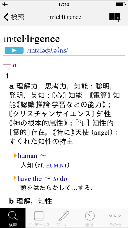 リーダーズ英和辞典 第3版|28万項目の現代英語を的確に反映