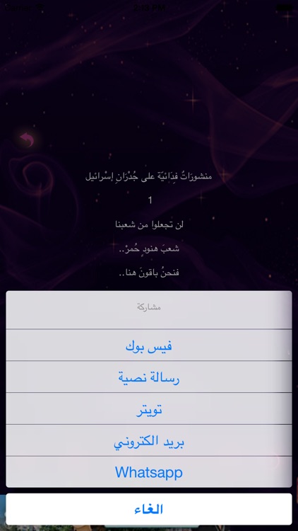 أشعار نزار قباني screenshot-3