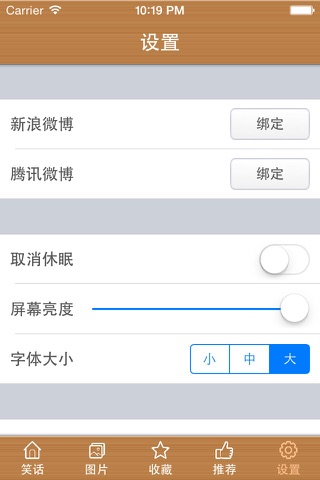 笑料坊 screenshot 3