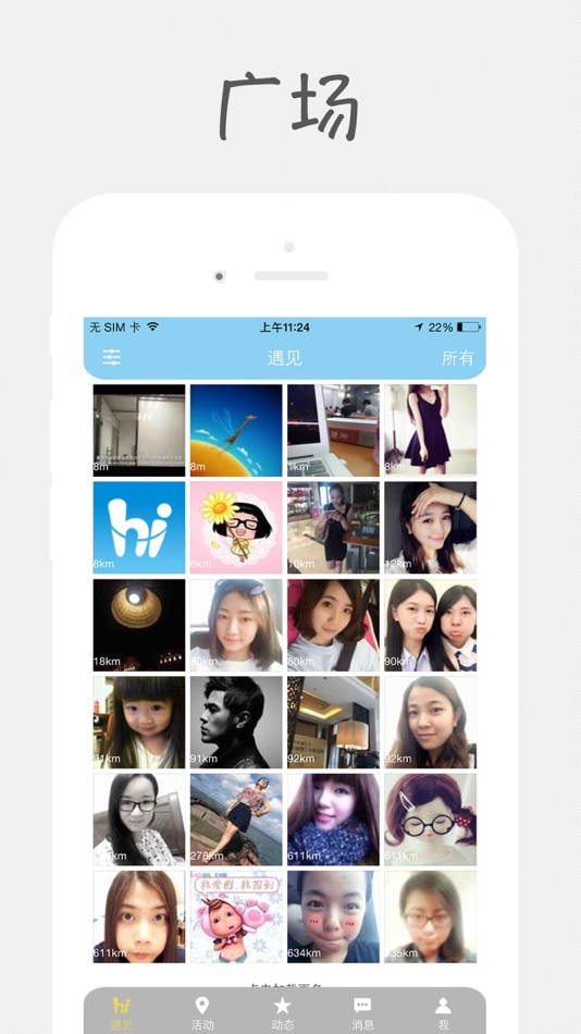 #1. 和爱 (iOS) 由: China Overseas Land and Investment Ltd.