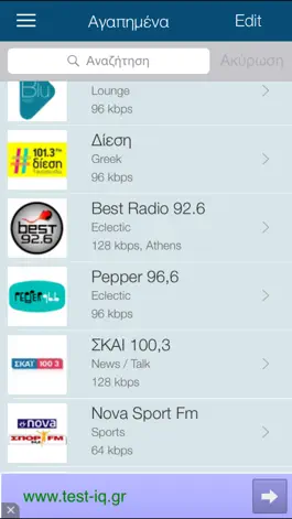 Game screenshot iRadio GR Free hack