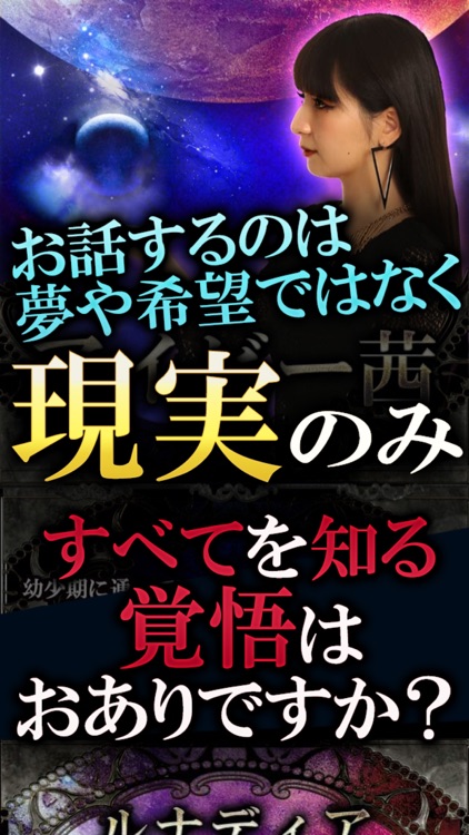 占い◆99.99%的中【ルナディア魔曜占】アイビー茜 screenshot-3