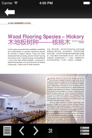 Wood Flooring Asia screenshot 3