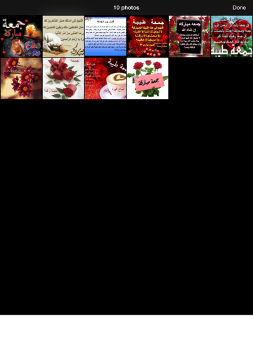 Screenshot #4 pour رسائل مصورة ليوم الجمعة