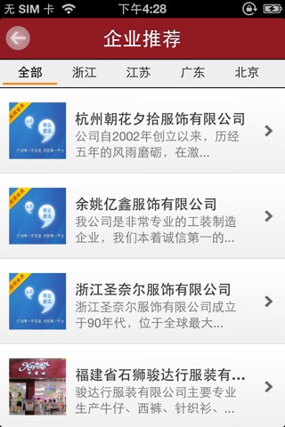 服装商城--服装商城行业平台 screenshot 2