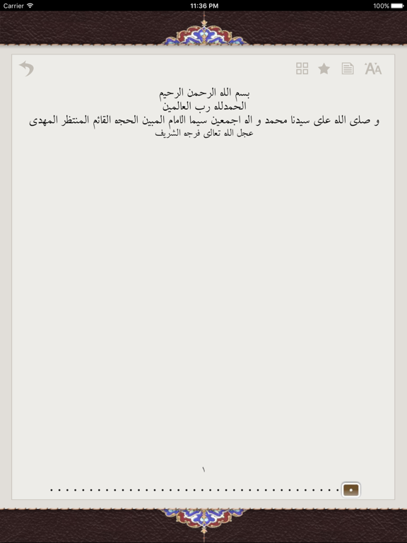 Abtahi Book iPad screenshot 5 - Book app