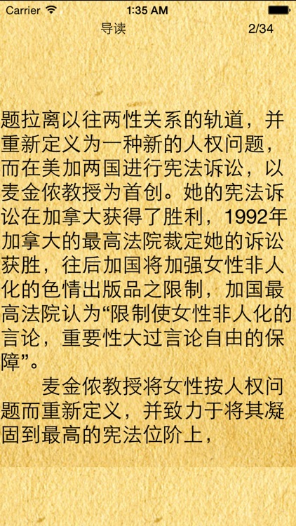 性学研究报告-包含女人篇、情爱篇、男人篇等全套的、系统性的性爱圣经、性学研究报告在线阅读器电子书