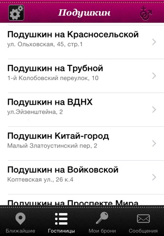 Подушкин screenshot 3