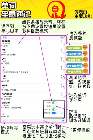 小学英语(人教版PEP版)-全息速记之优等生巧背单词 screenshot 3