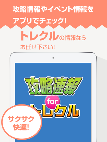 Screenshot #4 pour 攻略まとめニュース速報 for ONE PIECE トレジャークルーズ（トレクル）