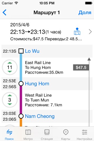 MetroMan Hong Kong screenshot 3