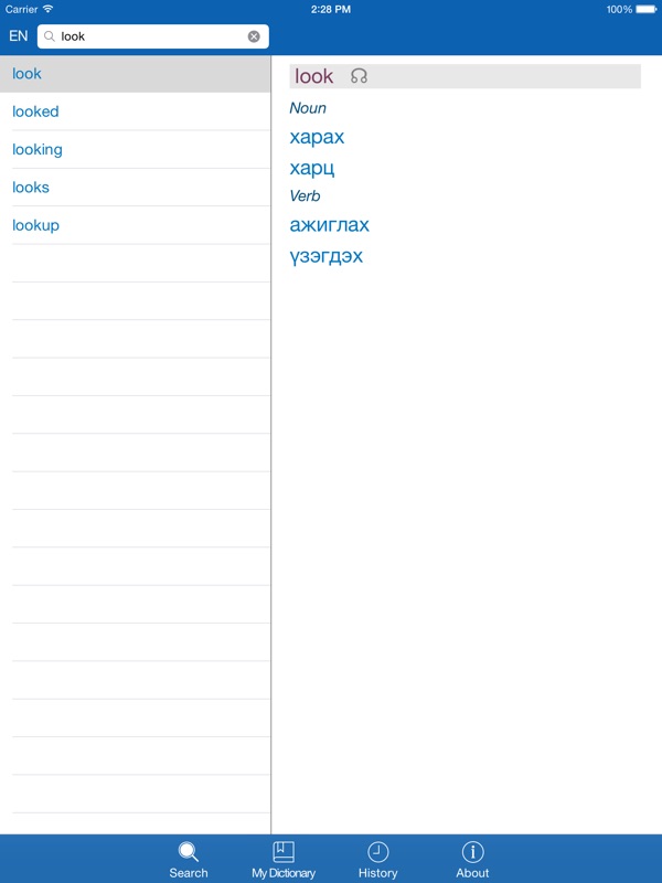 Mongolian English Dictionary Vocabulary Trainer - 