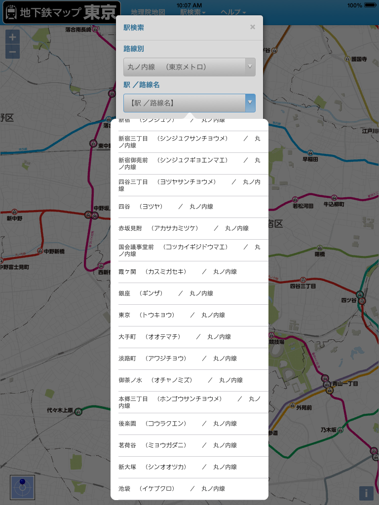 地下鉄マップ東京