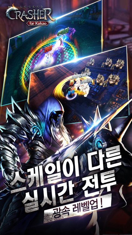 크래셔 레전드(Crasher Legend) for Kakao screenshot-4
