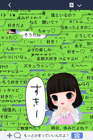 ゆるヤミ彼女と100万件のメッセージ screenshot 4