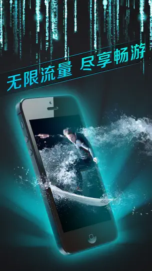 Скриншот VPN神器 на iPhone 3