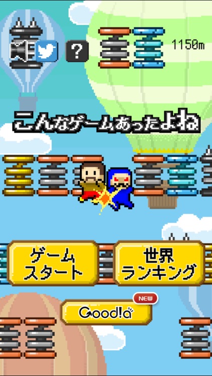 こんなゲームあったよね？ｗ screenshot-3