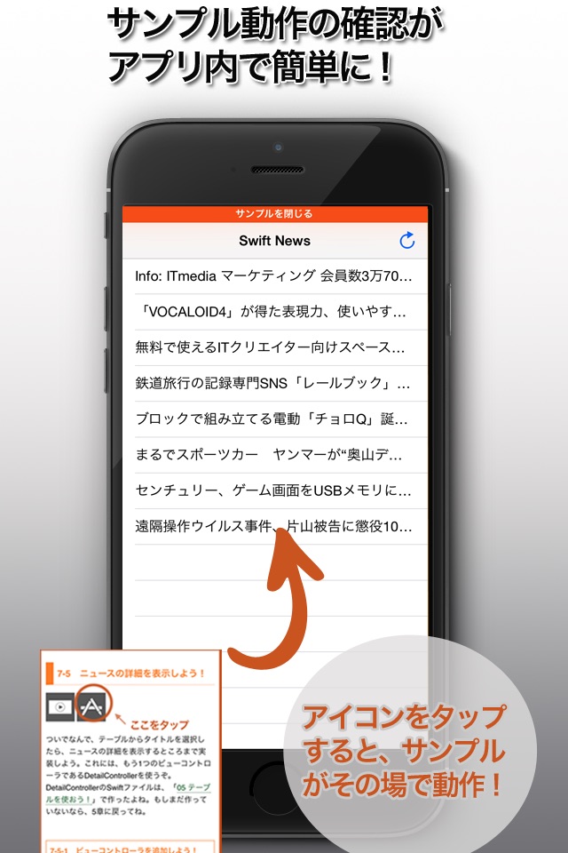 たのしいアプリプログラミング 〜 Swiftで始めよう！[無料版] screenshot 4