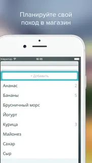 Твой список покупок – ЧоКупить free айфон картинки 1