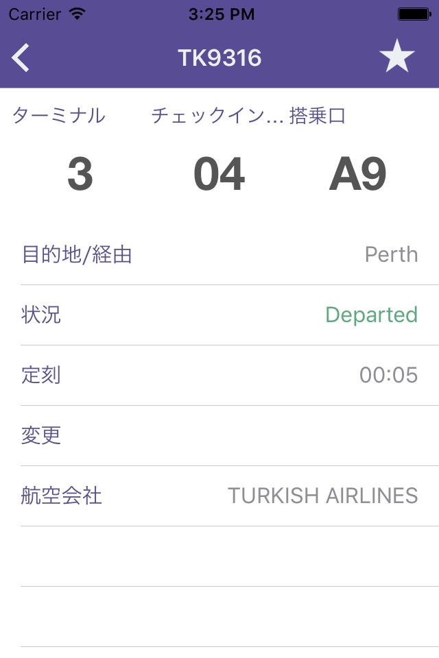 Changi Airport Flight Status screenshot 2