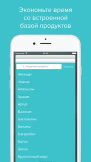 Твой список покупок – ЧоКупить free айфон картинки 2