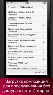 Шедевры классической музыки айфон картинки 4