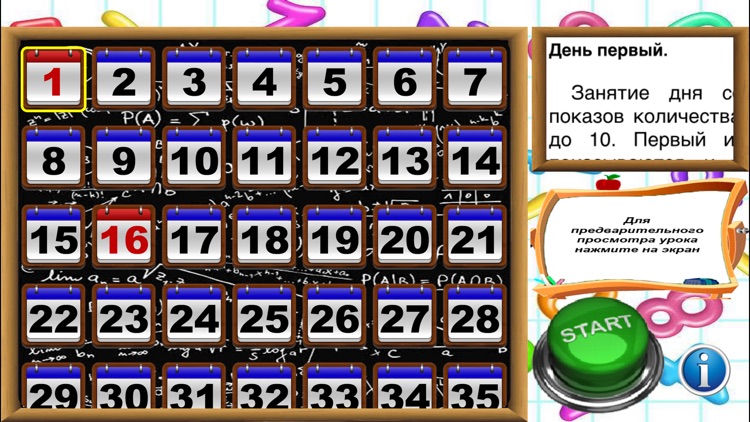 Натуральные числа 5 класс. Натуральные числа примеры. Игра с натуральными числами. Натуральные числа примеры. Игра с натуральными числами.