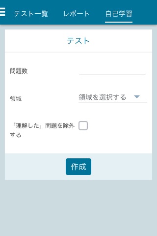 ナーシング・パスポート screenshot 4