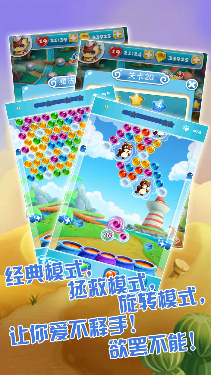 泡泡大作战-龙珠的冒险