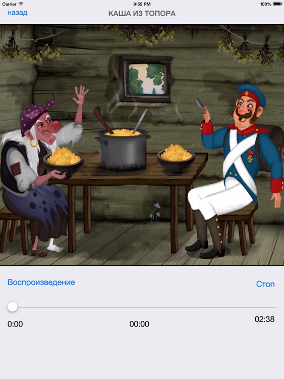 Русские Сказки для малышей