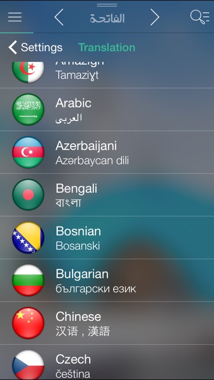Quran+ 102 translations, 42 reciters - القرآن، تفسیر for Muslim screenshot-3