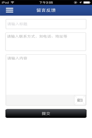 广东网布 screenshot 4