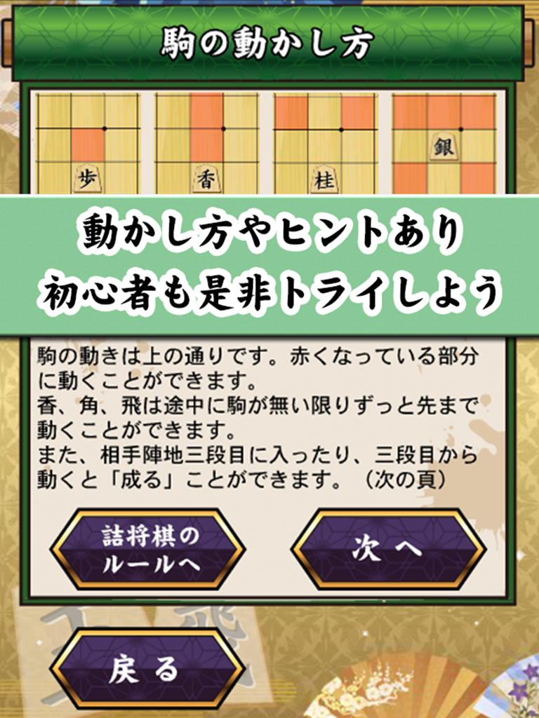 黄楊の輝き(坂田慎吾)の詰将棋 screenshot 4