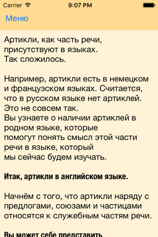 Английский артикль - náhled