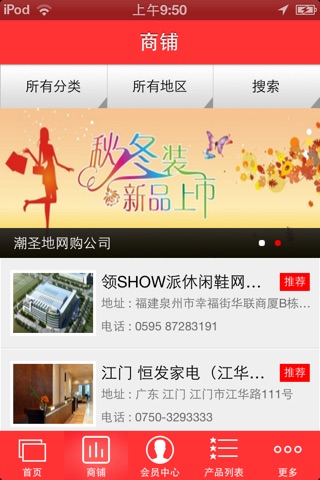 网购 screenshot 3