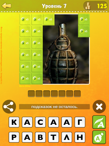 Screenshot #6 pour Прятки Слов 2