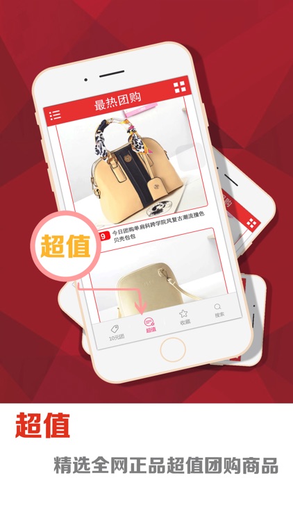 最热团购 - 2016最新淘宝、天猫商城版本