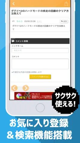 Game screenshot 白猫協力バトル掲示板 for 白猫プロジェクト（白プロ） hack