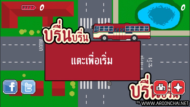 บรื่นบรื่น