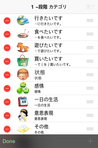 ジェイトークAAC screenshot 4