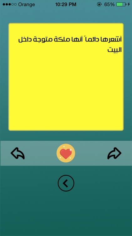 نصائح زوجية