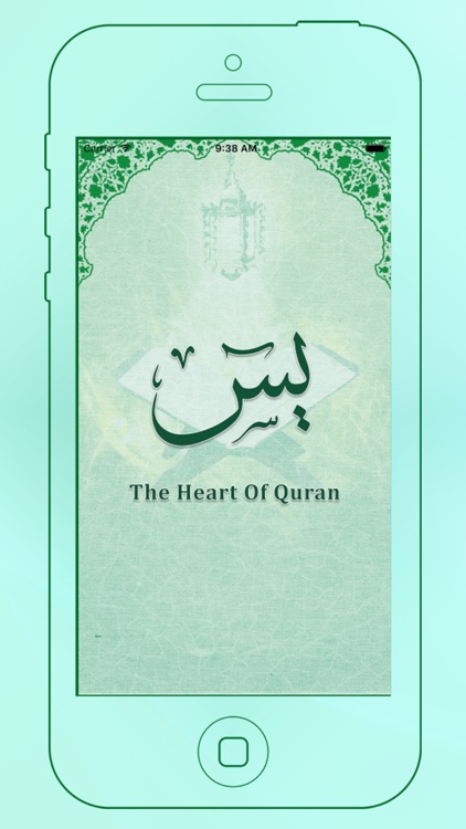 Surah Yaseen MP3 In Urdu & English Free