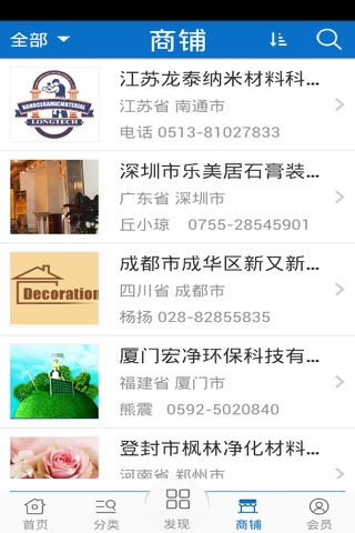 纳米材料网 - náhled