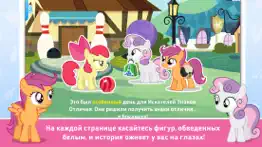 «Мy little pony» Мои маленькие пони: Загадочная лихорадка айфон картинки 2