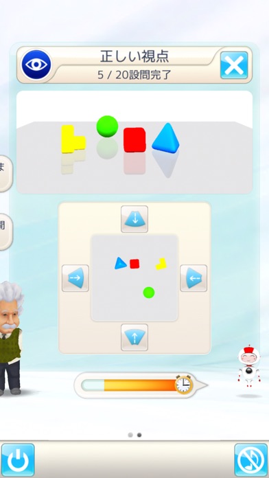 アインシュタインの脳トレLiteのおすすめ画像2