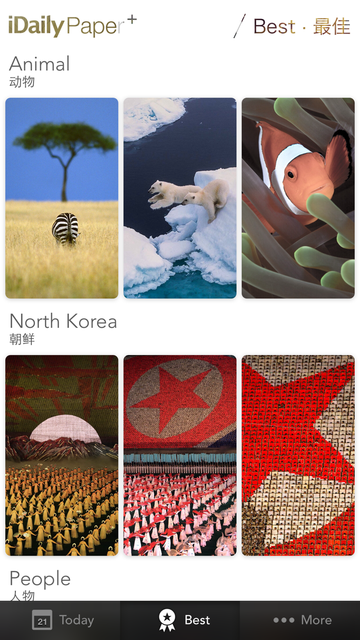 每日全球壁纸 · iDaily Paper