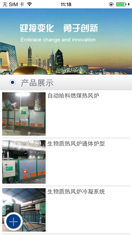 热风炉网客户端 screenshot-3