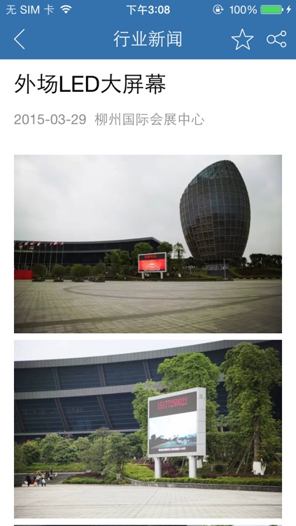 柳州国际会展中心